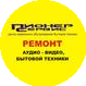 АЦ Пионер Сервис