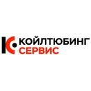 Койлтюбинг-Сервис