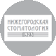 ГАУ НО Областная стоматологическая поликлиника