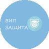 ЧОО ВИП Защита