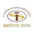 ИНТЕРСТОМ