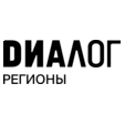 Диалог Регионы
