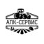 АПК-Сервис