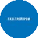Газстройпром