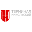 Терминал Никольский