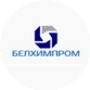 Белхимпром