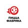 ПиццаФабрика (ООО Развитие)