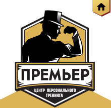 Premier club. Премьер фитнес Видное. Премьер клуб Видное. Видное логотип. Логотипы для фирмы премьер.