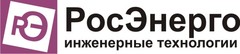 Росэнерго. Вакансии росэнерго. Росэнерго Роман СПБ. Акции росэнерго. Менеджмент росэнерго сетевое предприятие директор.