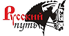 Русский путь. Русский проект логотип. Русский путь logo. ТК русский путь.