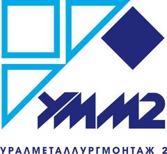 Вакансии компании Уралметаллургмонтаж 2 - работа в Екатеринбурге