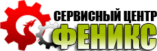 Феникс сервисный центр логотип. Сервисный центр Феникс Сургут. Сервисный центр Феникс Ростов-на-Дону. Компьютерный центр Феникс в Ташле.