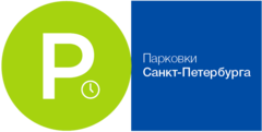 Вакансии компании СПб ГКУ Городской центр управления парковками Санкт