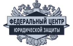 Правовой центр населения. Юридический центр. Федеральный юридический центр. Центр правовой помощи. Центр правовой поддержки логотип.