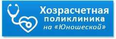 Хозрасчетная поликлиника белорецк телефон. Хозрасчётная поликлиника Уфа на юношеской библиотеке. Хозрасчетная поликлиника проспект октября. Проспект октября 62/2 Хозрасчетная поликлиника. Хозрасчётная поликлиника Уфа проспект октября.