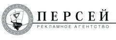 Ооо ра. Фирма Персей. Персей эмблема. Фирма Персей линейки. ООО Персей Мурманск.