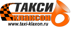 Ооо клаксон. Клаксон такси. ООО клаксон логотип. Клаксон Тула лого. Такси клаксон город Николаевск Волгоградская область.