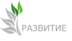 Развитие вакансии. ООО развитие. ООО развитие вакансии. Логотип компании ООО развитие СПБ. ООО развитие Москва.