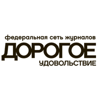 Удовольствие красноярск. Дорогое удовольствие логотип. Журнал дорогое удовольствие Красноярск. Дорогое удовольствие журнал Омск. Обложка журнала дорогое удовольствие.