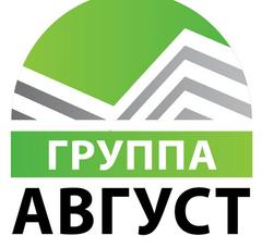 Август вакансии. Группа компаний август. ООО август Барнаул. Вакансии август. ООО август Тверь.