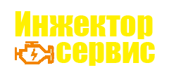 Инжектор сервис. Баннер "инжектор-сервис". Инжектор компания. Инжектор сервис 2 ГИС.