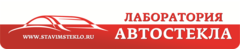 Стек тюмень. Автостекло логотип. Лаборатория автостекла. Лаборатория стекла Тюмень. Лаборатория автостекла Тюмень.