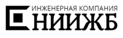 Ниижб гвоздева. НИИЖБ логотип. КТБ НИИЖБ. НИИЖБ им а.а Гвоздева.