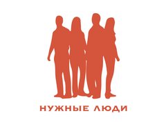 Вакансии компании НУЖНЫЕ ЛЮДИ - работа в Краснодаре, Твери, Тамбове