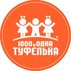 Вакансии компании 1000 и одна туфелька - работа вСанкт-Петербурге