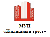 муп жилищный. муп родник. муп коммунальщик. муп жкх межгорье. муниципальное предприятие жилищно коммунальное хозяйство.