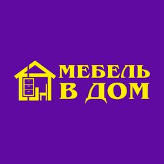 Все в дом мебельный салон