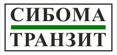 Сибома транзит санкт петербург. Сибома Транзит. ООО Сибома-Транзит Санкт-Петербург. Сибома-Транзит (СПБ) сайт. Сибома запчасти к насосам.