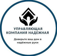 Ооо ук холдинг. УК надежная. УК надежная Краснодар. Управляющая компания надежность. УК надежная Ростов.