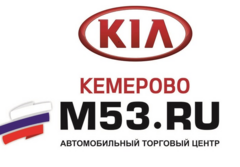 М53 авто кемерово. Автоцентр м53. М53 Кемерово. 53 Кемерово. Автосалон м53 Новокузнецк Димитрова.