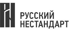 Нестандарт. Русский нестандарт.