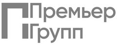 Премьер групп. Логотипы для фирмы премьер. Премьер групп Тюмень. ООО премьер групп Москва официальный сайт адрес. Премьер групп Тюмень официальный сайт.