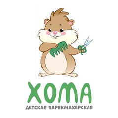 Голубоглазый хомяк. Хома девочка. Хомяк сирийский. Рыжий хомяк. Раскраска хома для салона красоты.