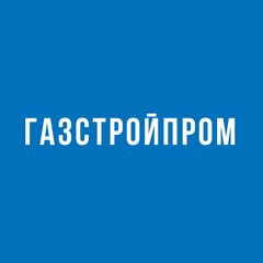 Вакансии в компании Газстройпром Начни работу вГазстройпром