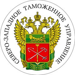 Северо западное таможенное управление телефон доверия