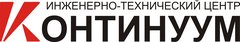 Инженерный центр логотип. Инженерно технический центр отзывы. Инженерно технический центр отзывы. Инженерно технический центр. Итц.