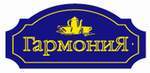 Управляющая компания гармония