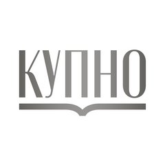 Купно. Купно логотип. Корпоративный университет купно лого. Купно Нижний Новгород логотип. Эмблема школы 800 Нижний Новгород.