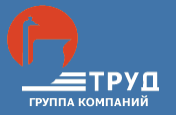 Фирма труд. ЗАО труд. Группа компаний труд. АО труд логотип. Труд в компании.