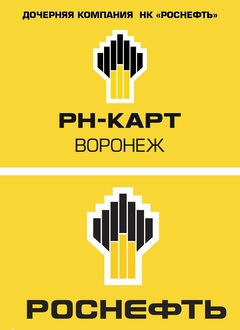 Рн карт белгород. РН карт. РН карт логотип. ООО «РН-карт». Роснефть топливные карты логотип.