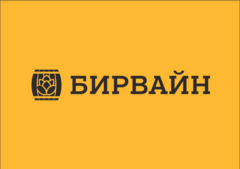 Вакансии компании БирВайн - работа в Санкт-Петербурге,Пушкине