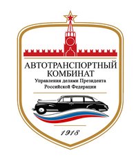 Вакансии компании ФГБУ Автотранспортный комбинат, подразделение в г