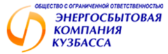 Энергосбытовая компания. ООО энергосбытовая компания Кузбасса. ЭСКК Кемерово. ЭСКК Березовский Кемеровской. ЭСКК Кемерово официальный.