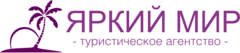 Яркий мир кириши